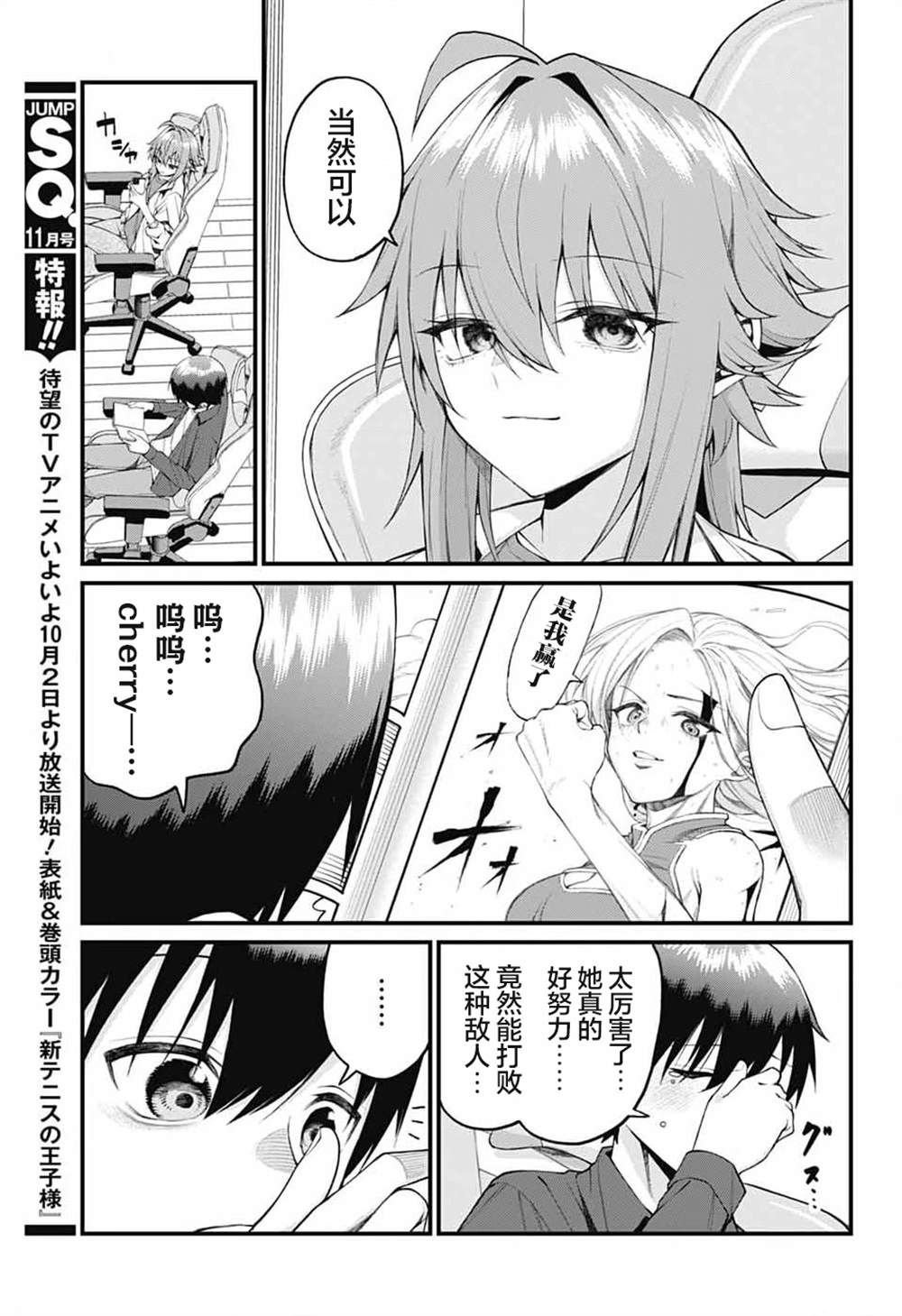 第19话