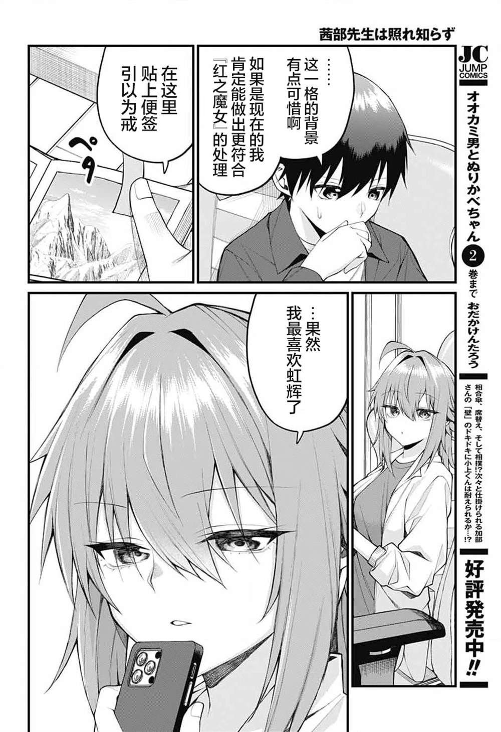 第19话