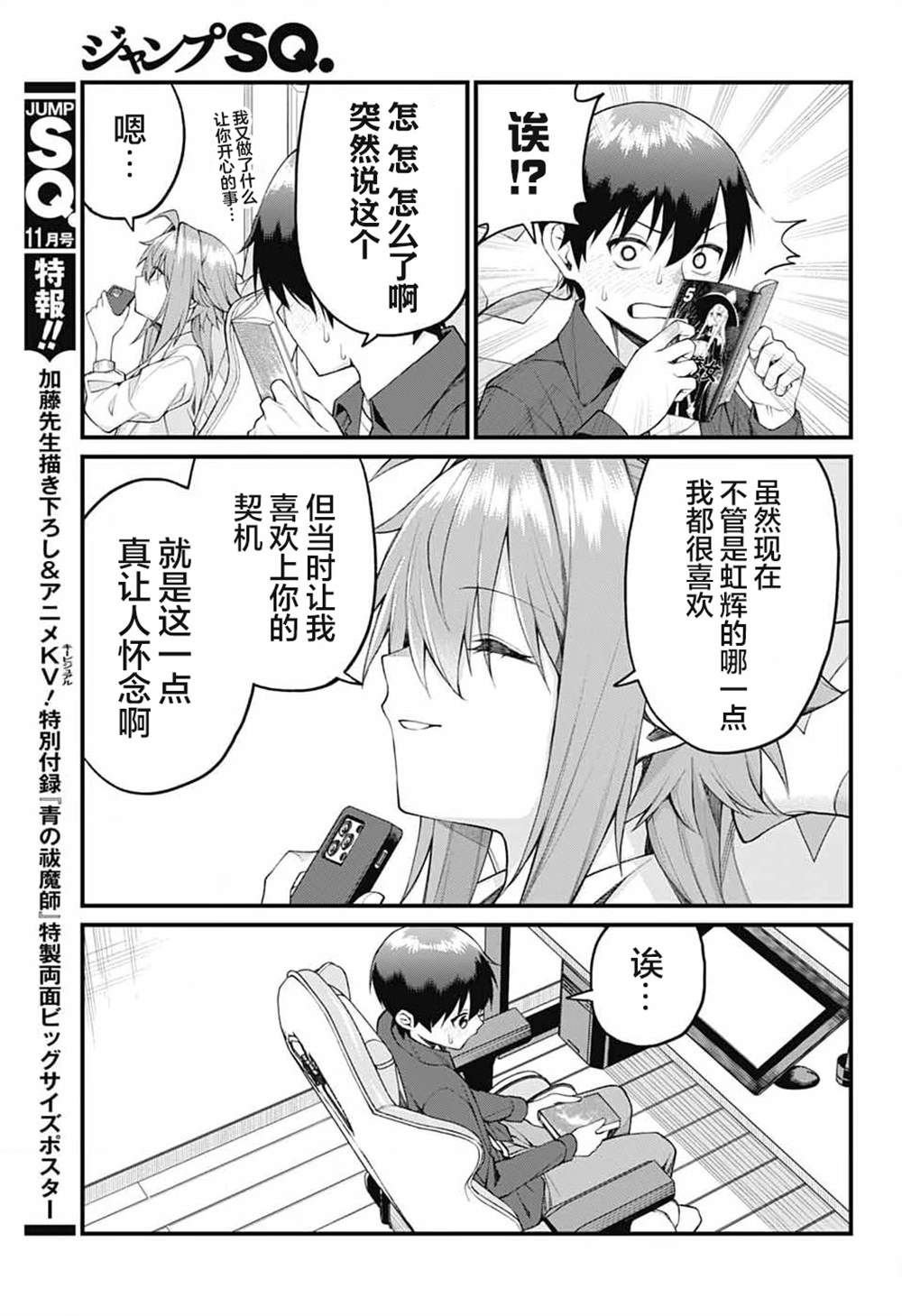 第19话