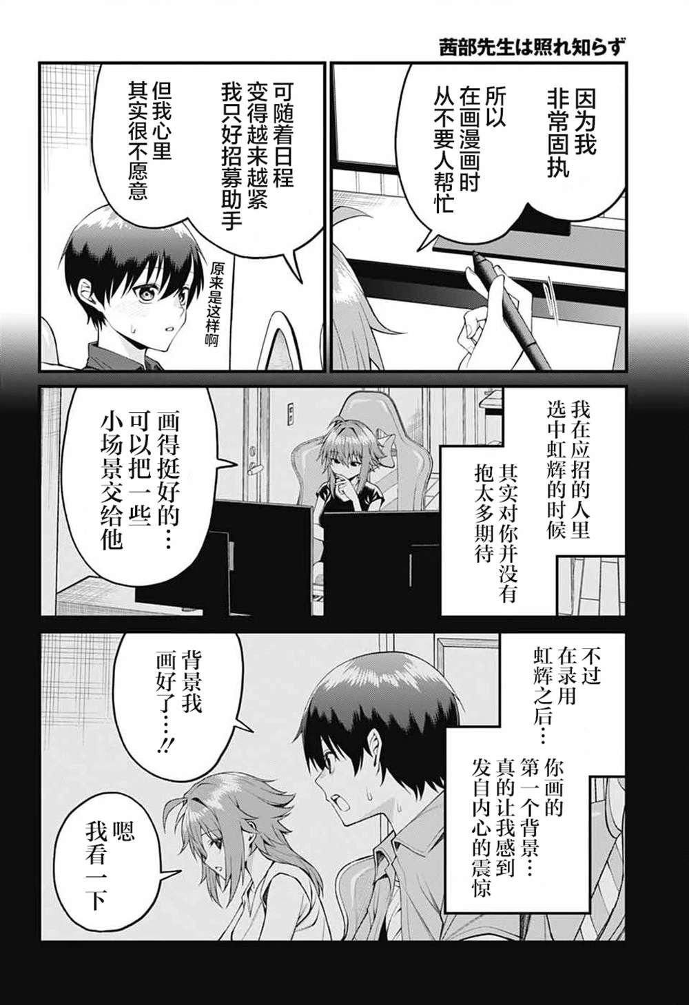 第19话