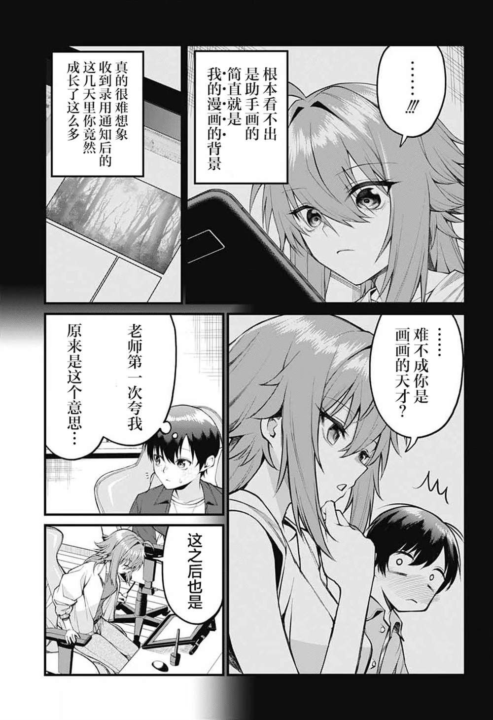 第19话