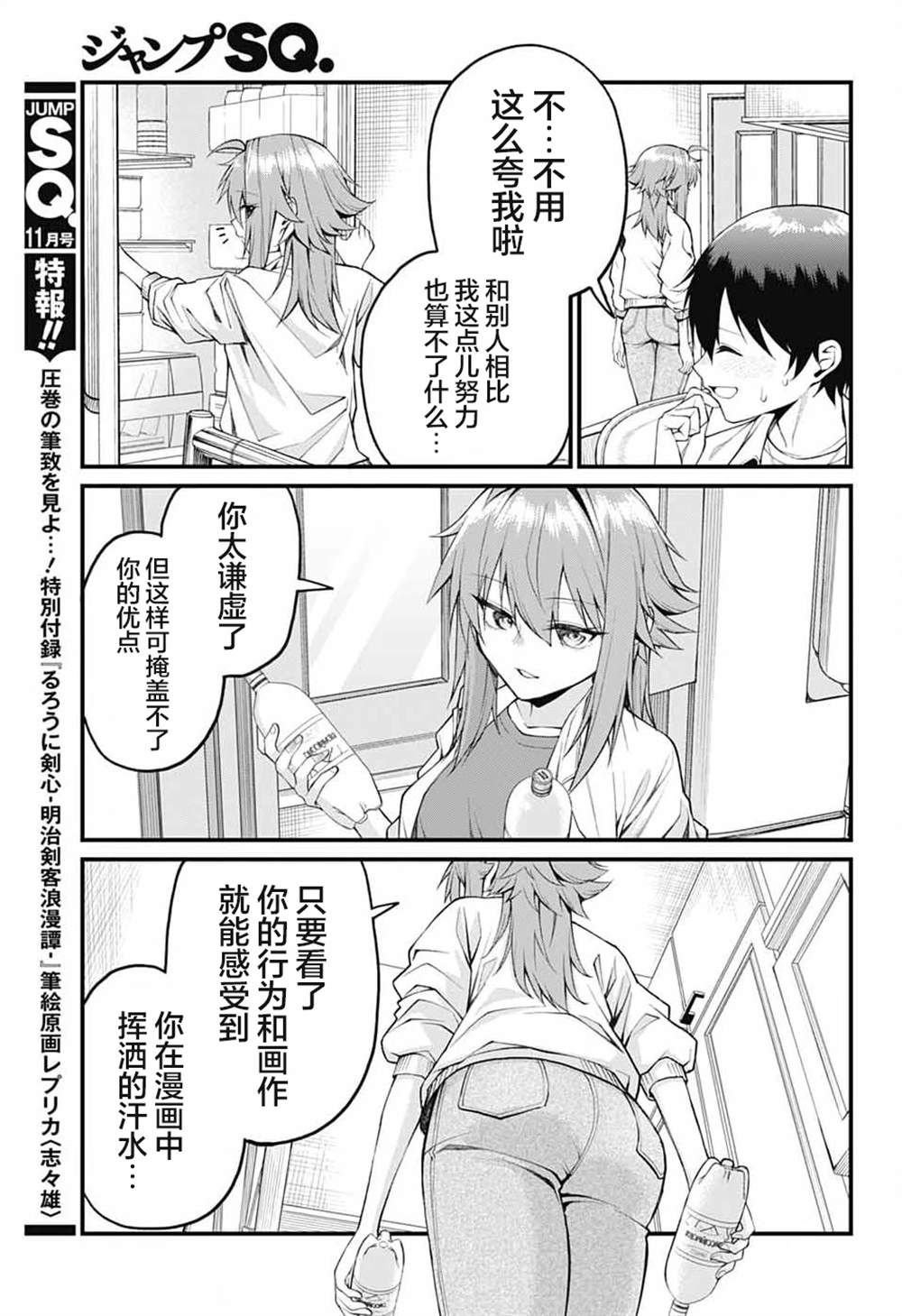 第19话