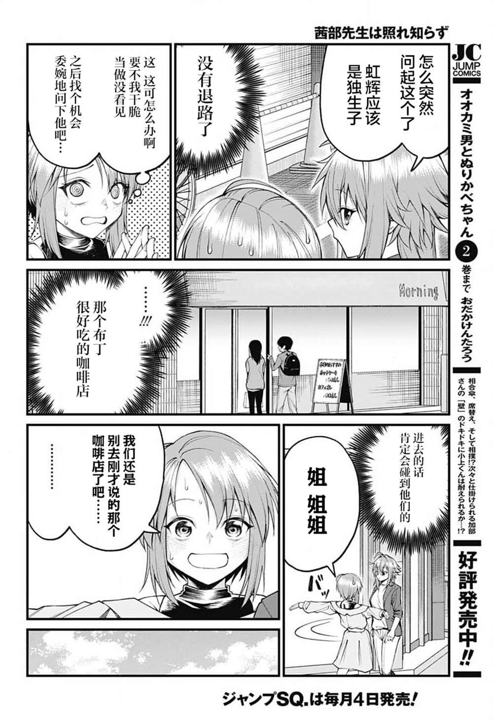 第20话