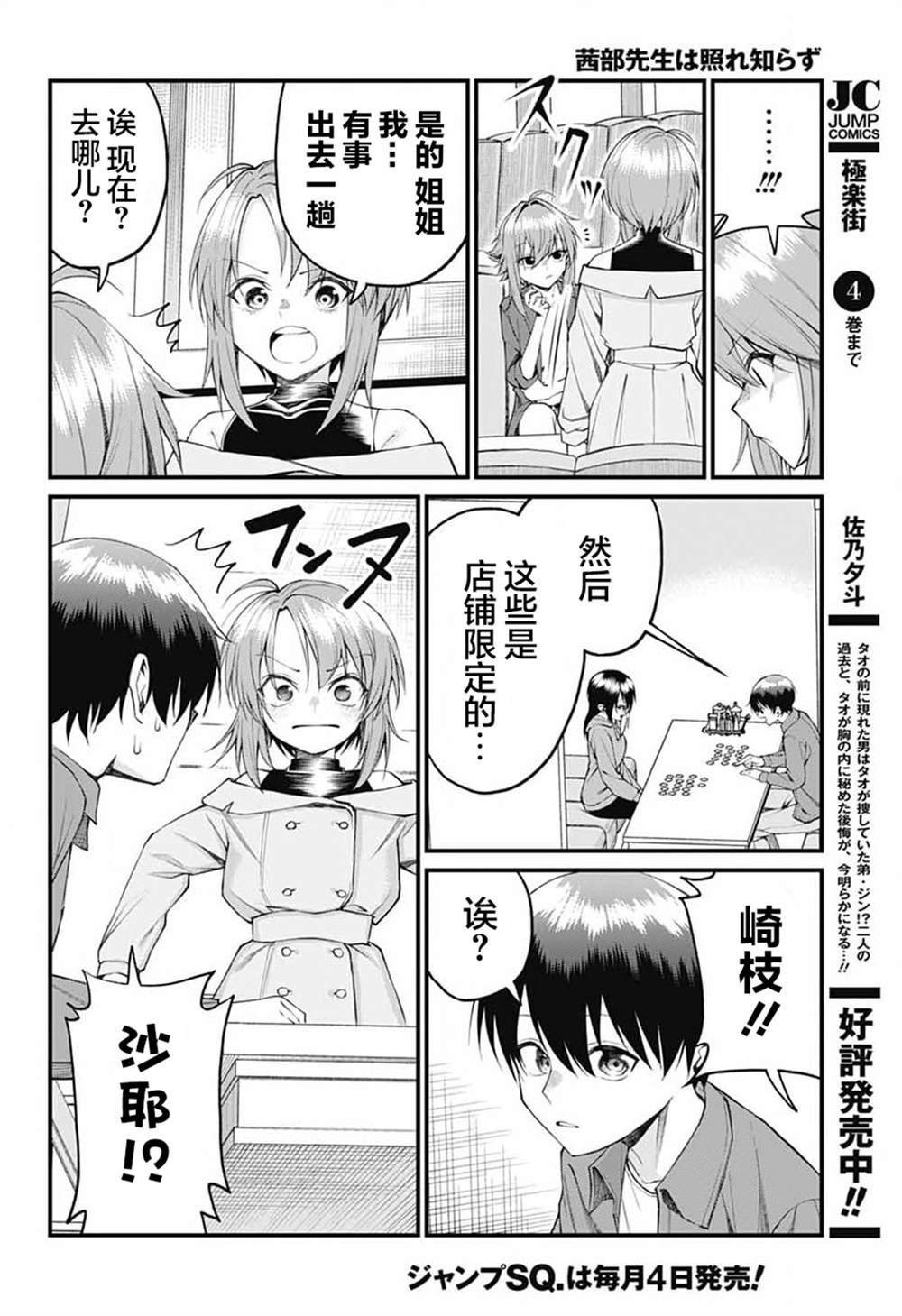 第20话