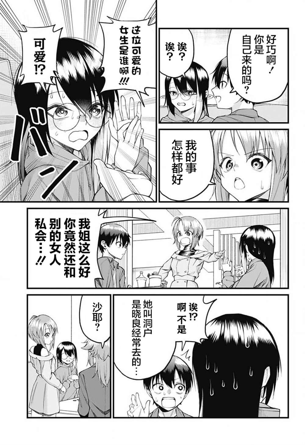 第20话