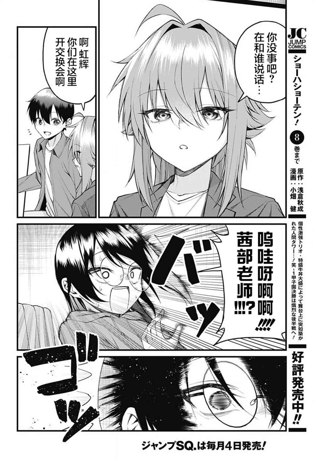 第20话