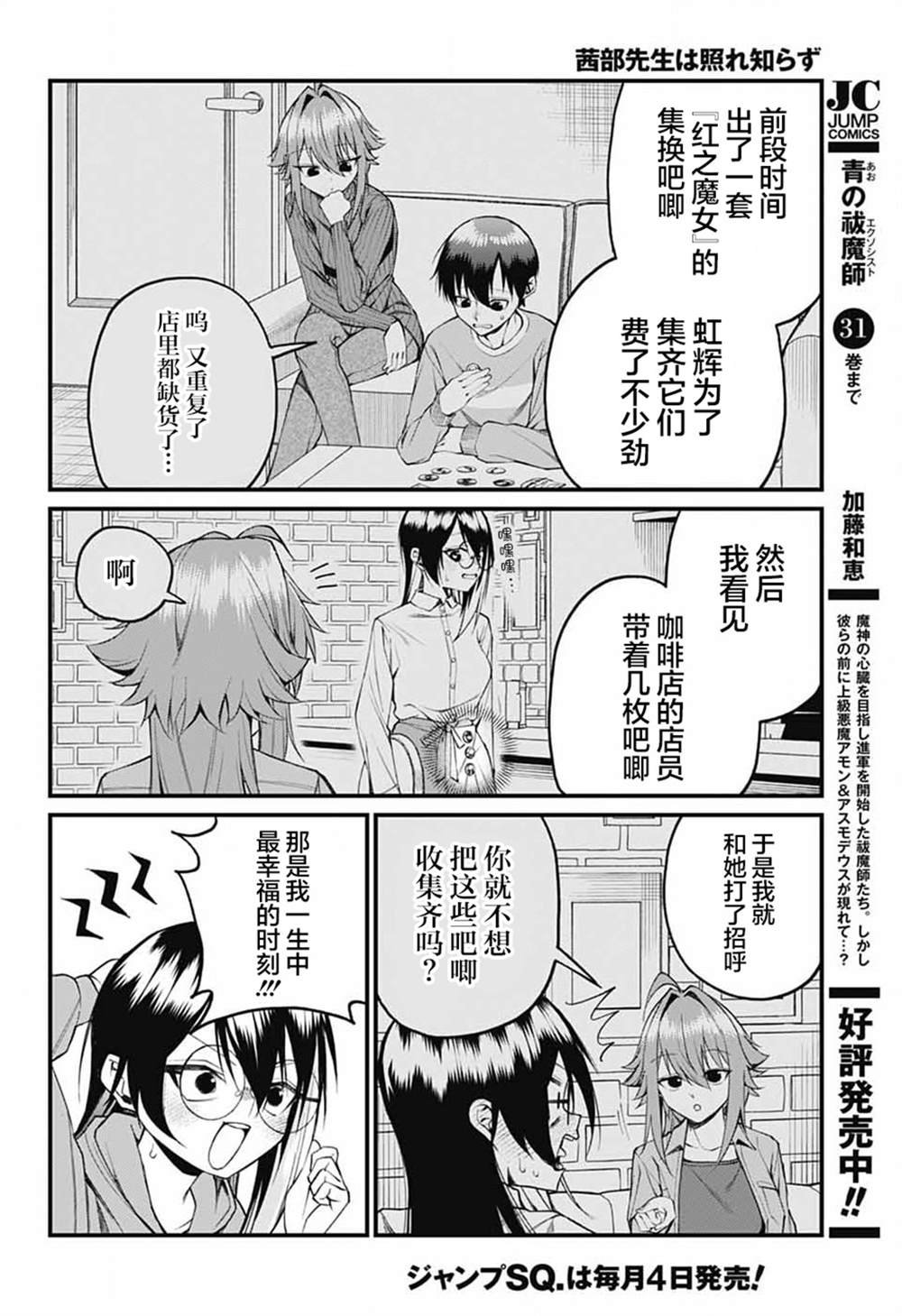 第20话