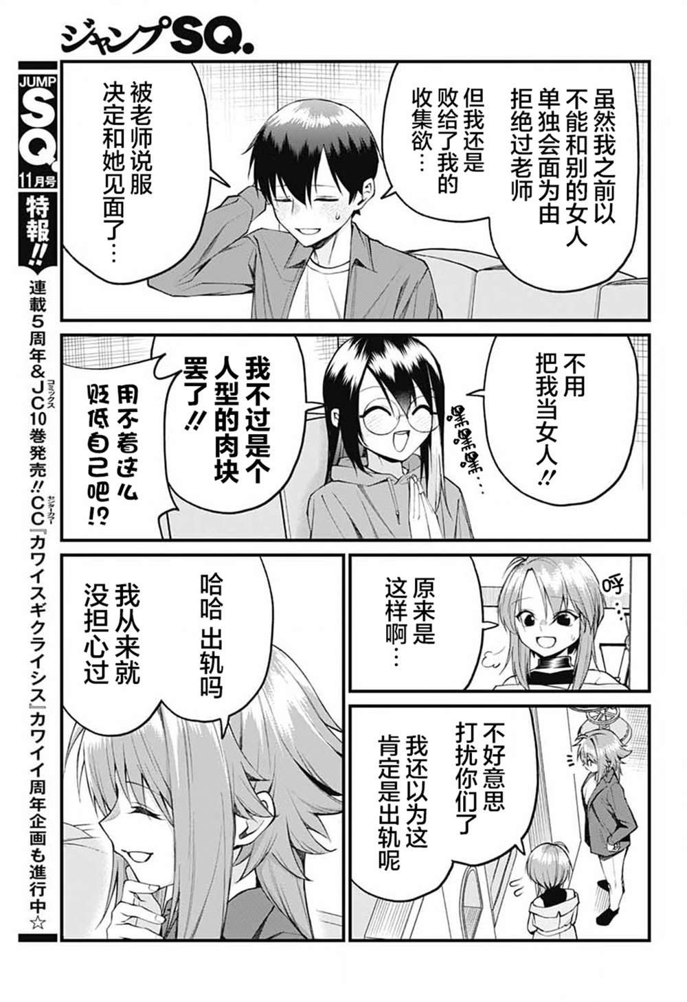第20话