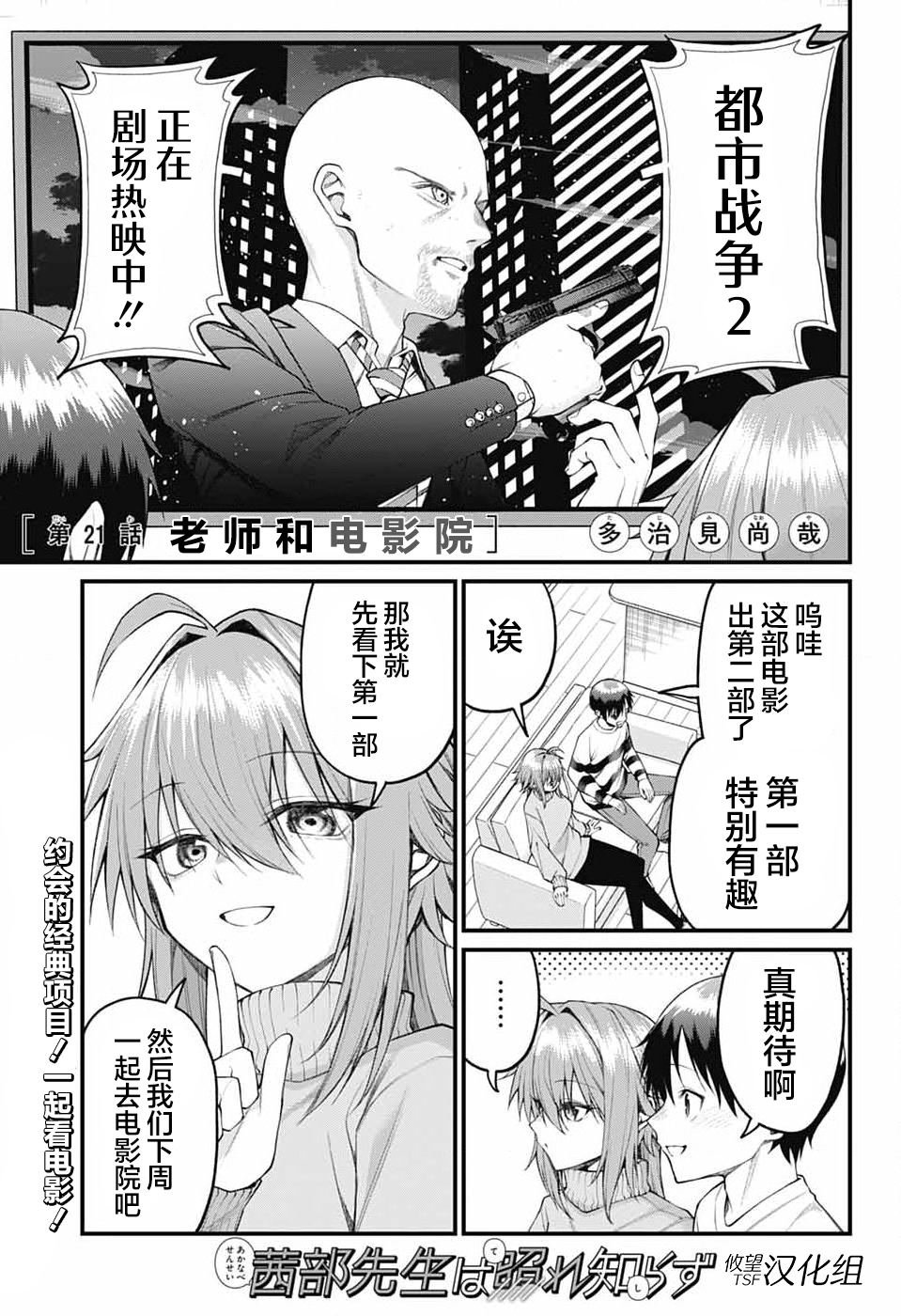 第21话