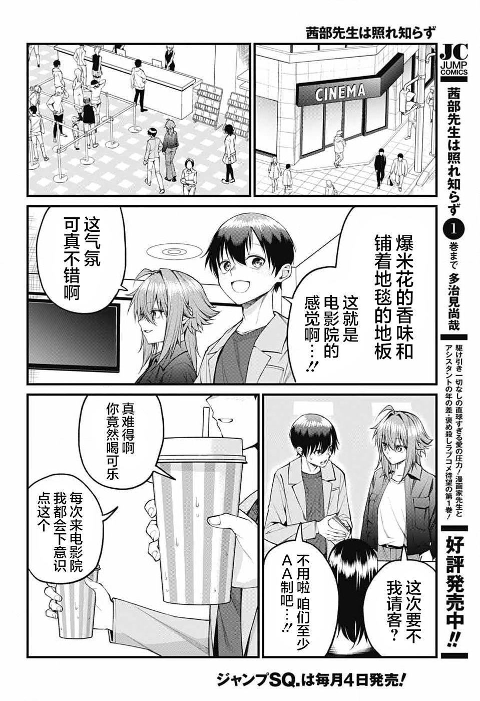 第21话