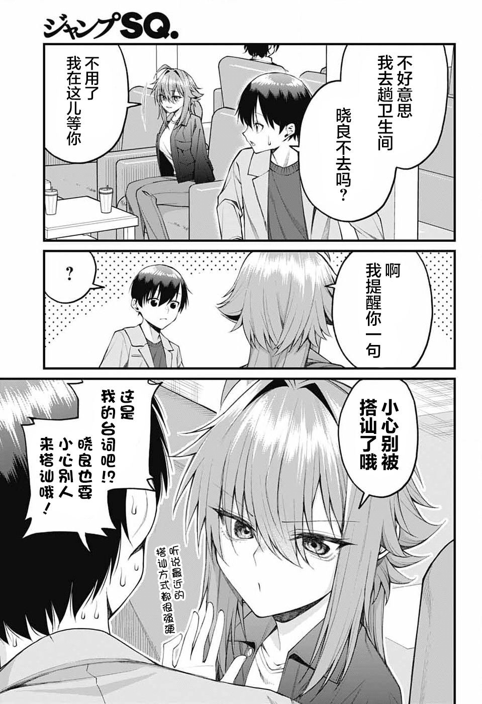 第21话