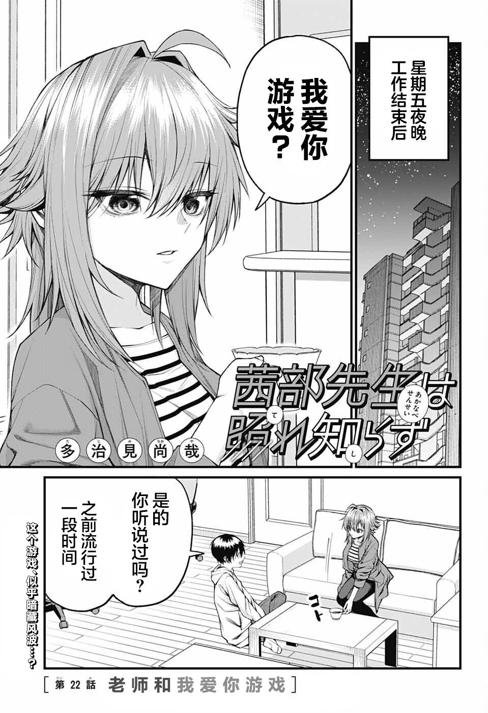 第22话