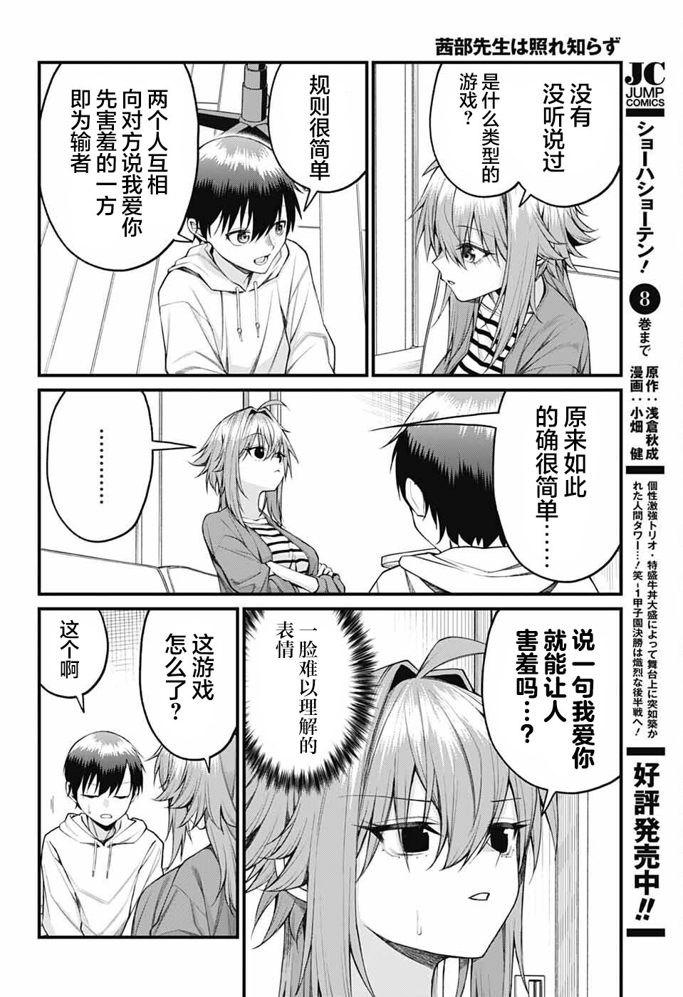 第22话