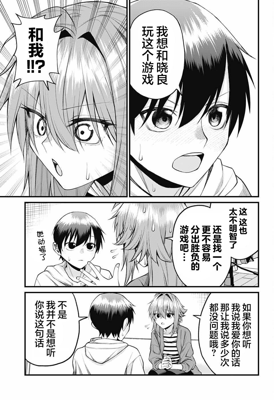 第22话