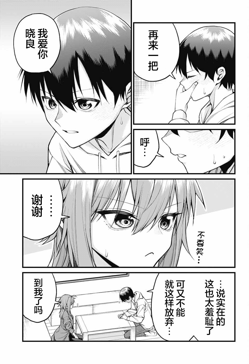 第22话