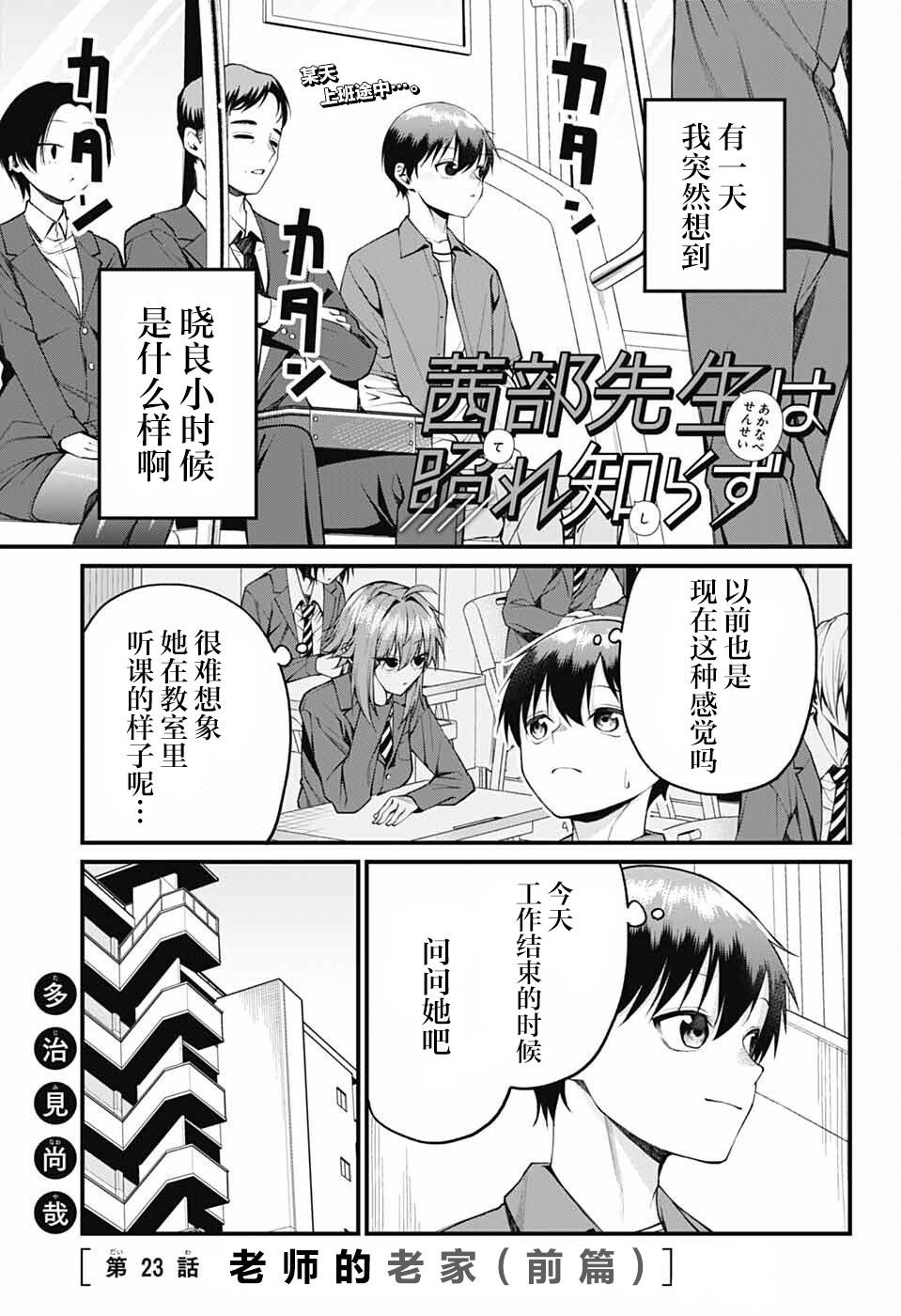 第23话