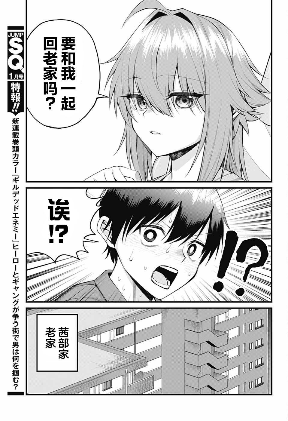 第23话