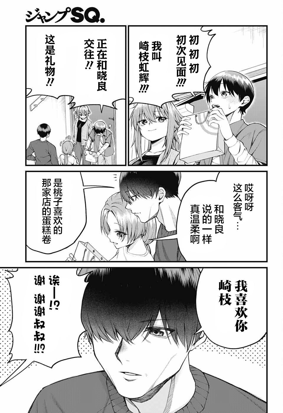 第23话
