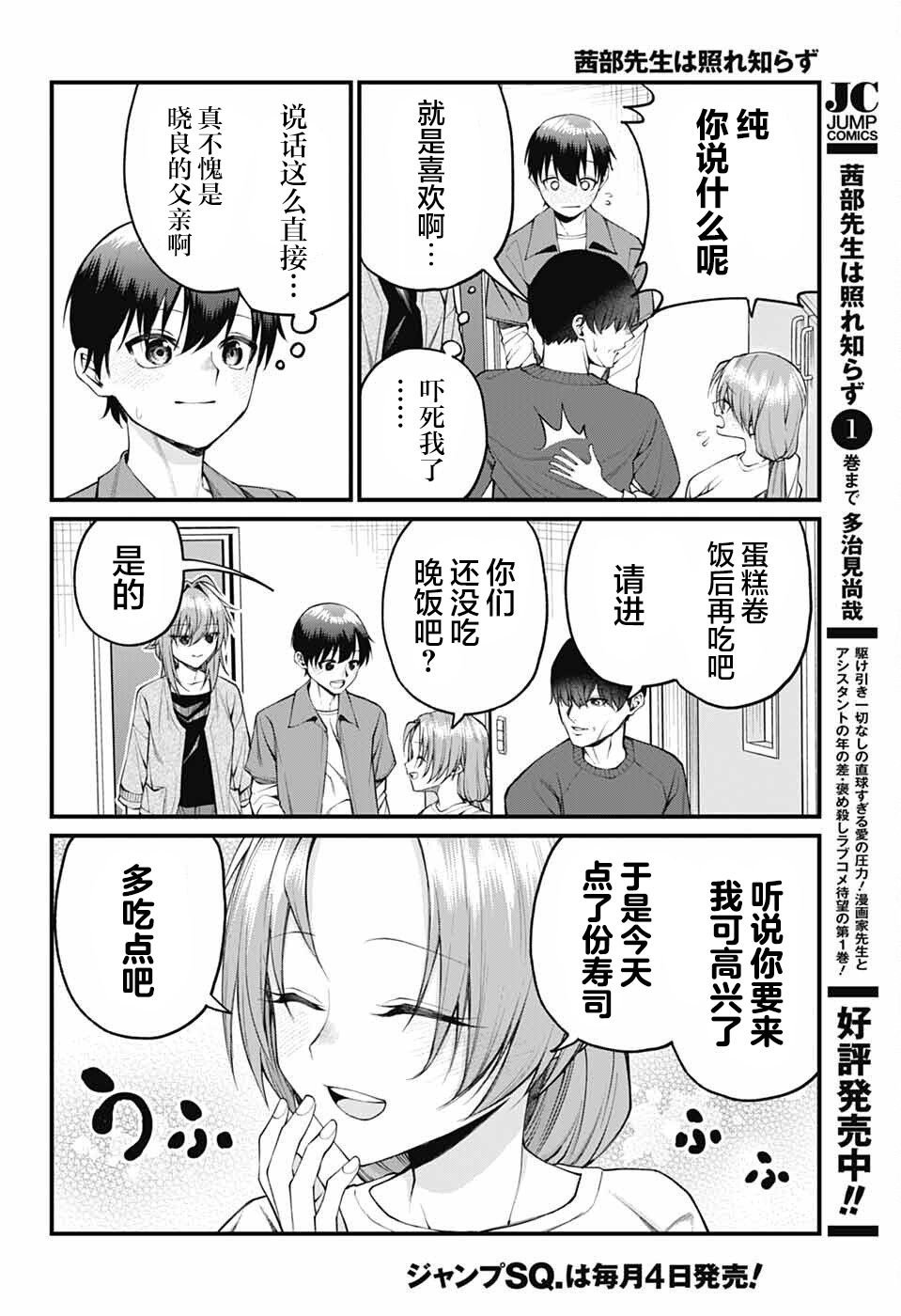 第23话