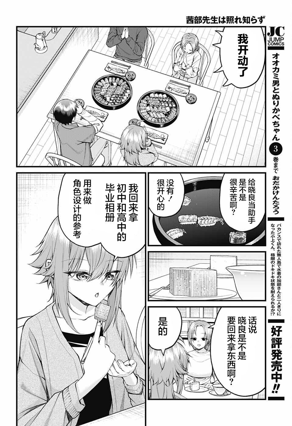 第23话