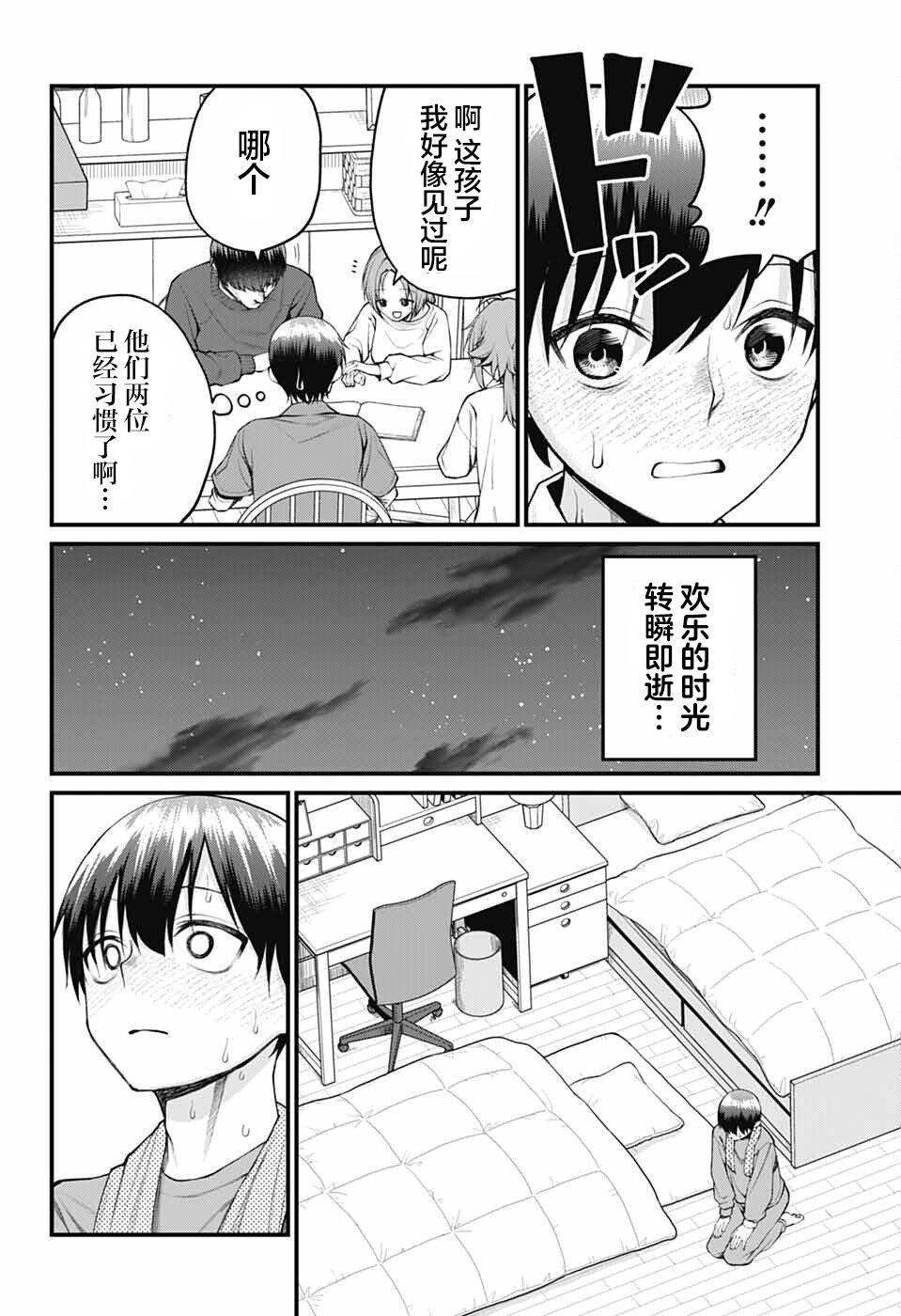 第23话