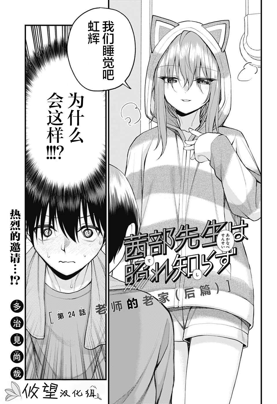第24话