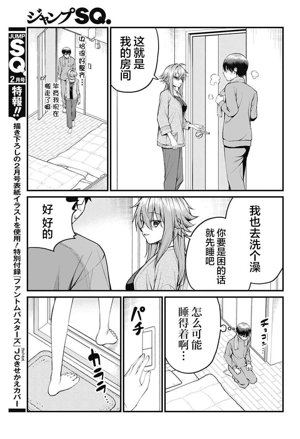 第24话