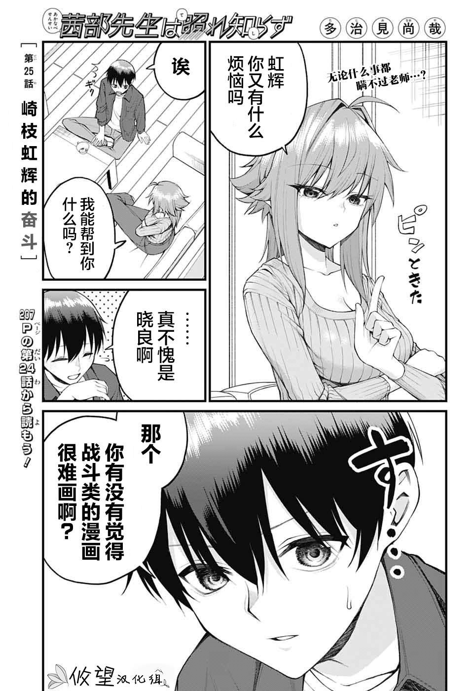 第25话