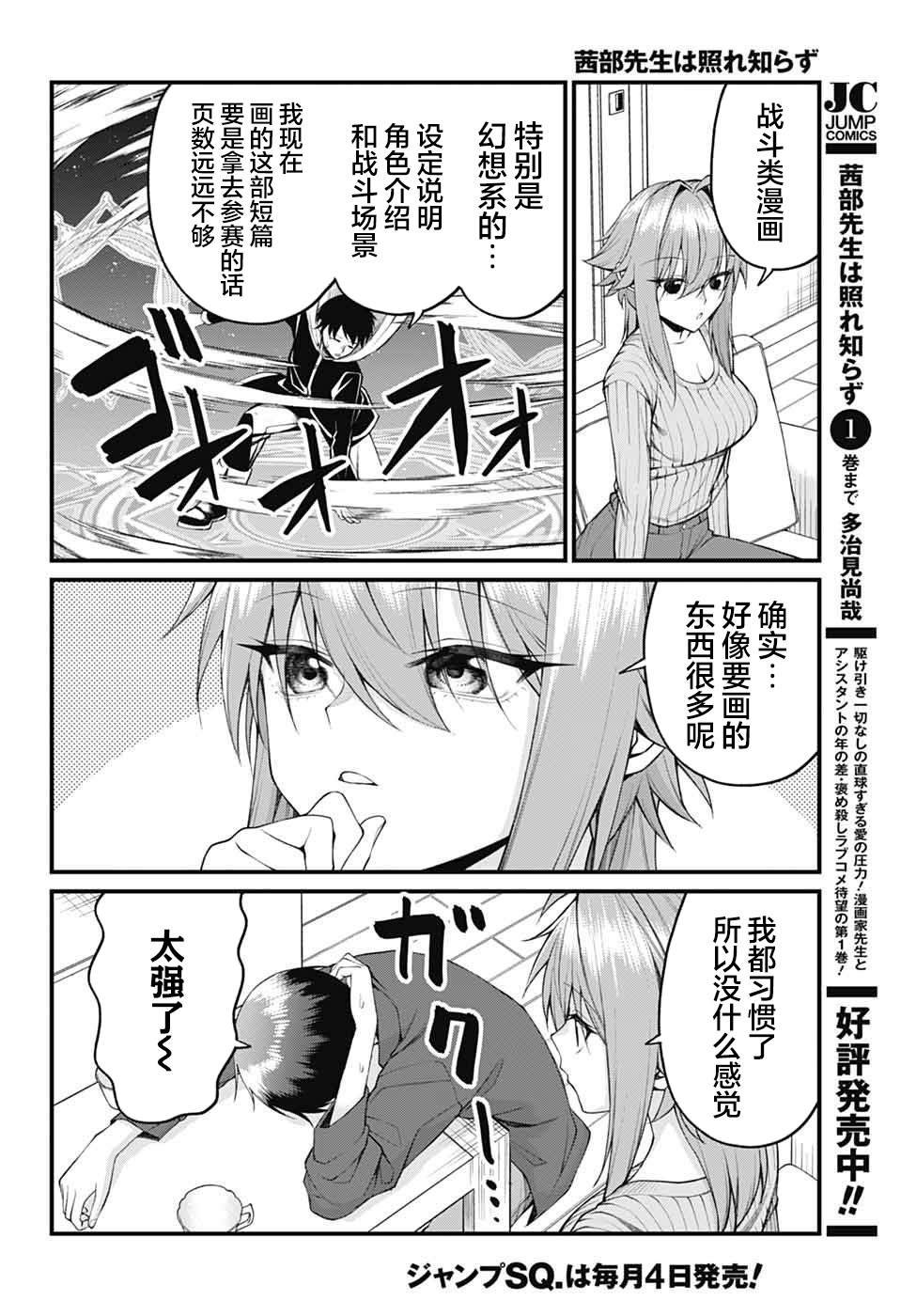 第25话