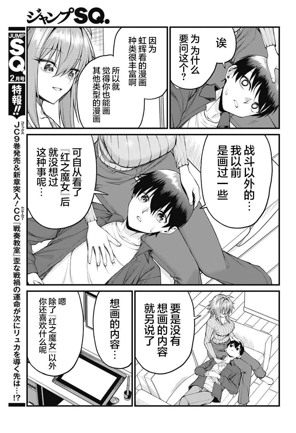 第25话