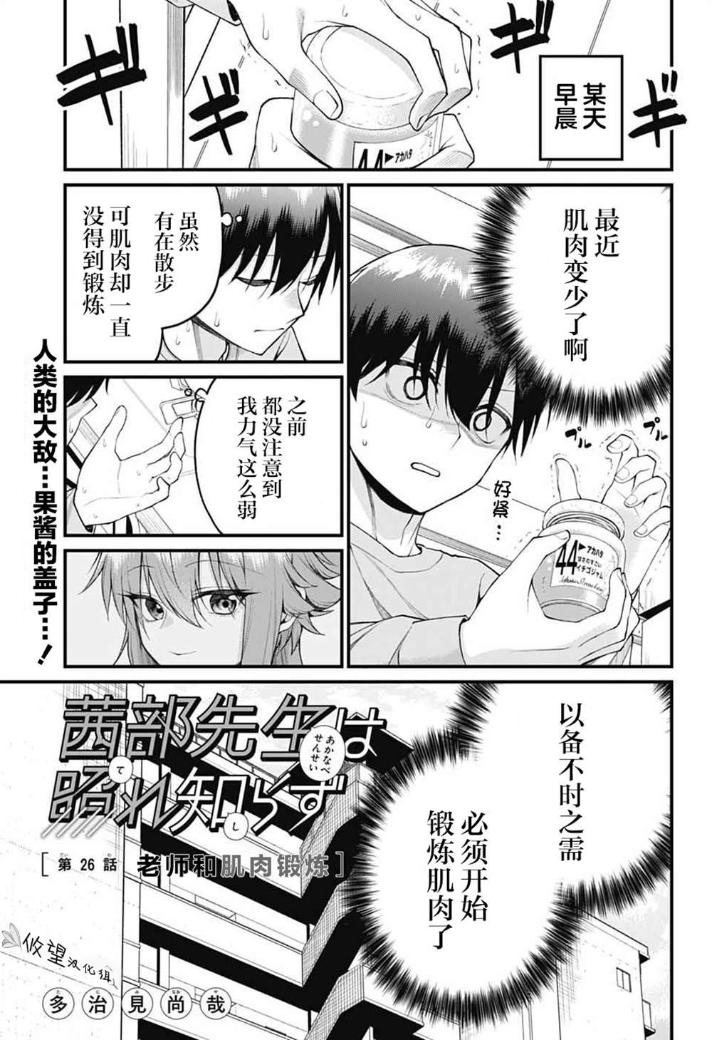 第26话
