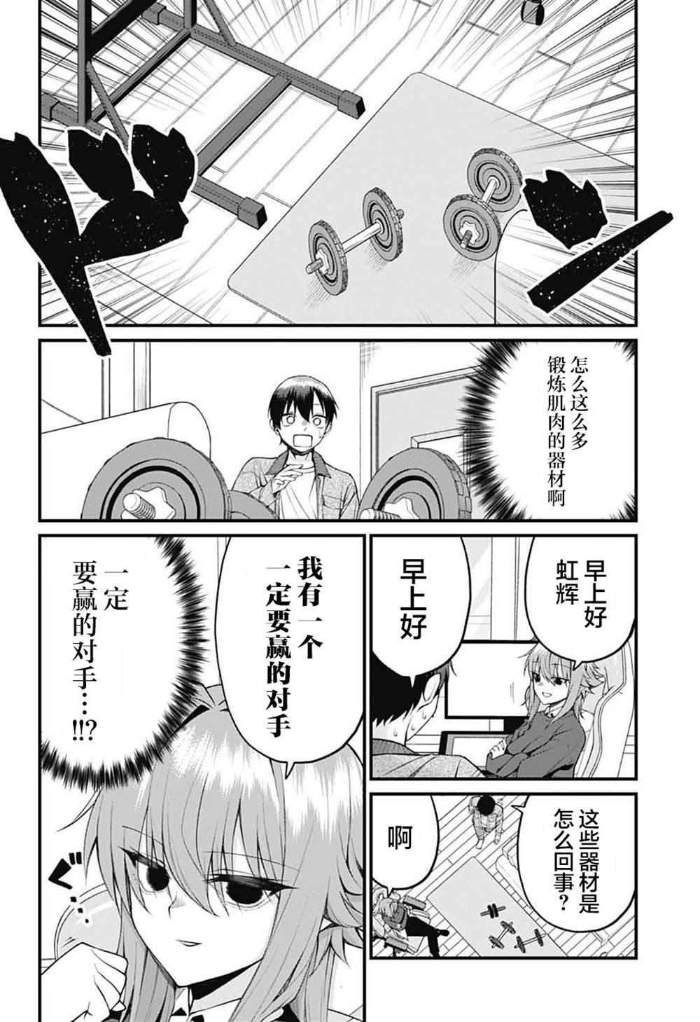 第26话