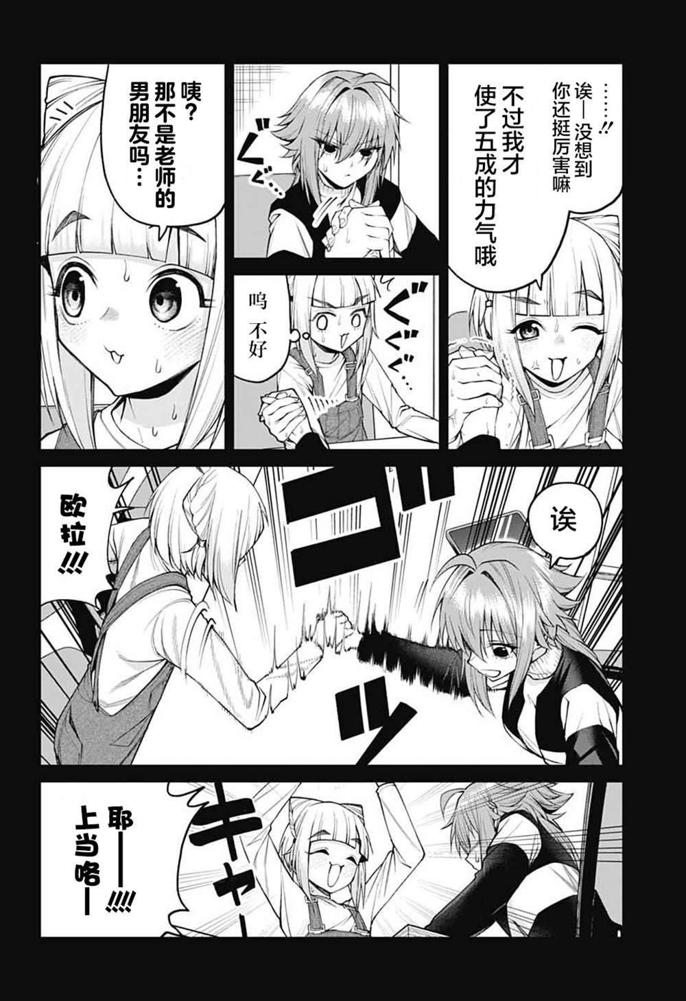 第26话