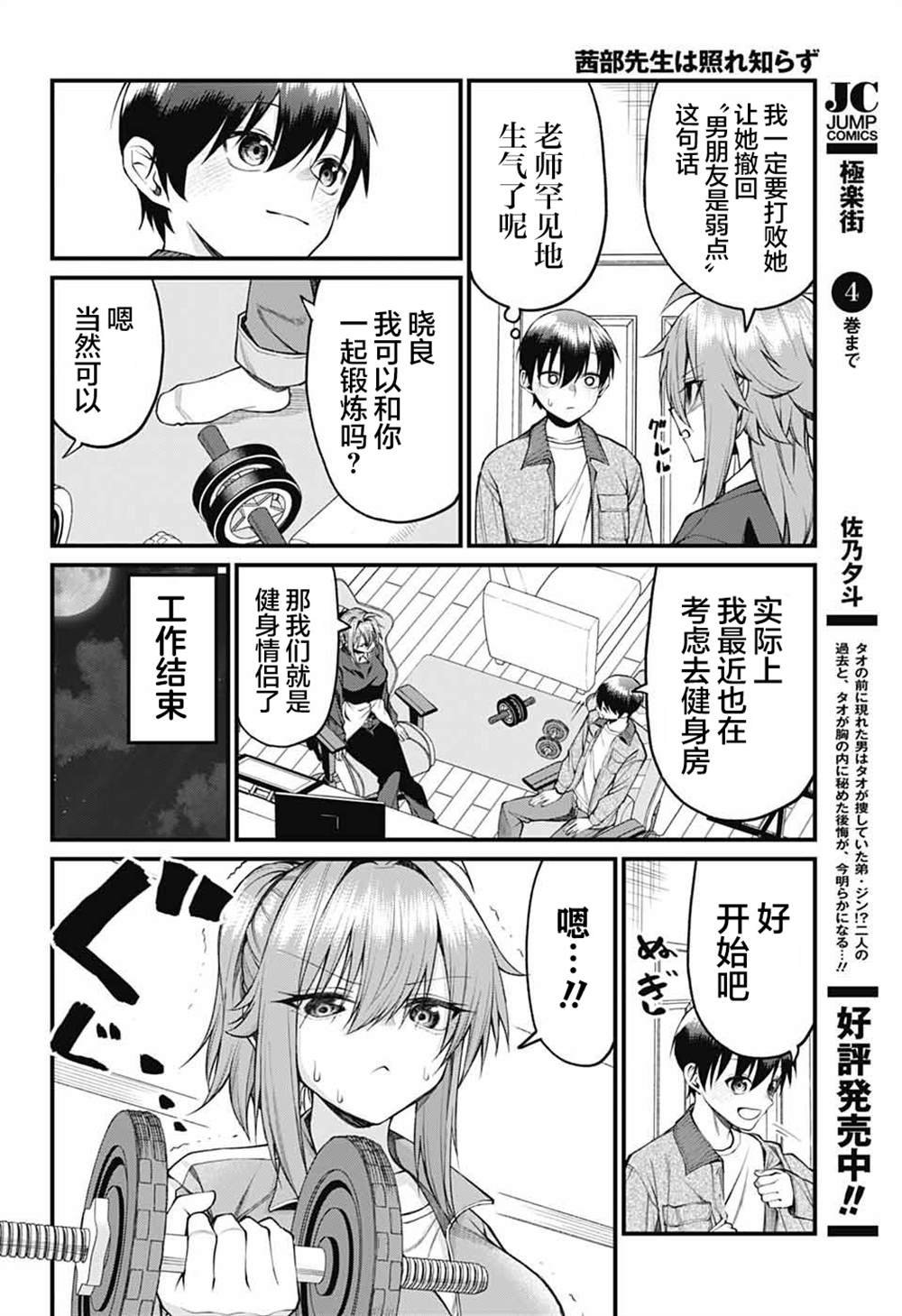 第26话