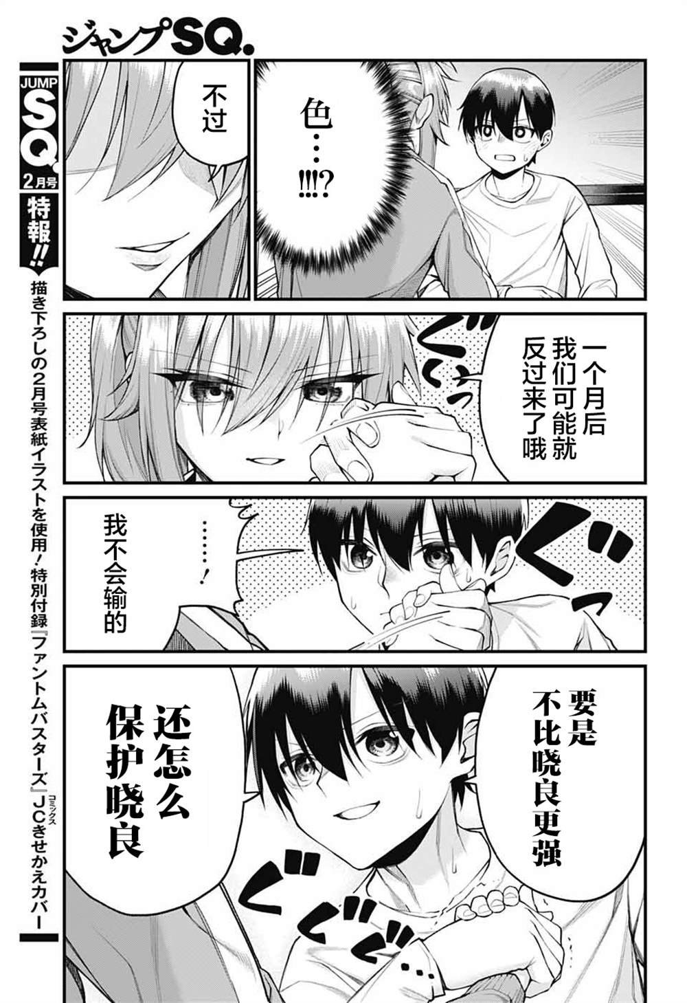 第26话