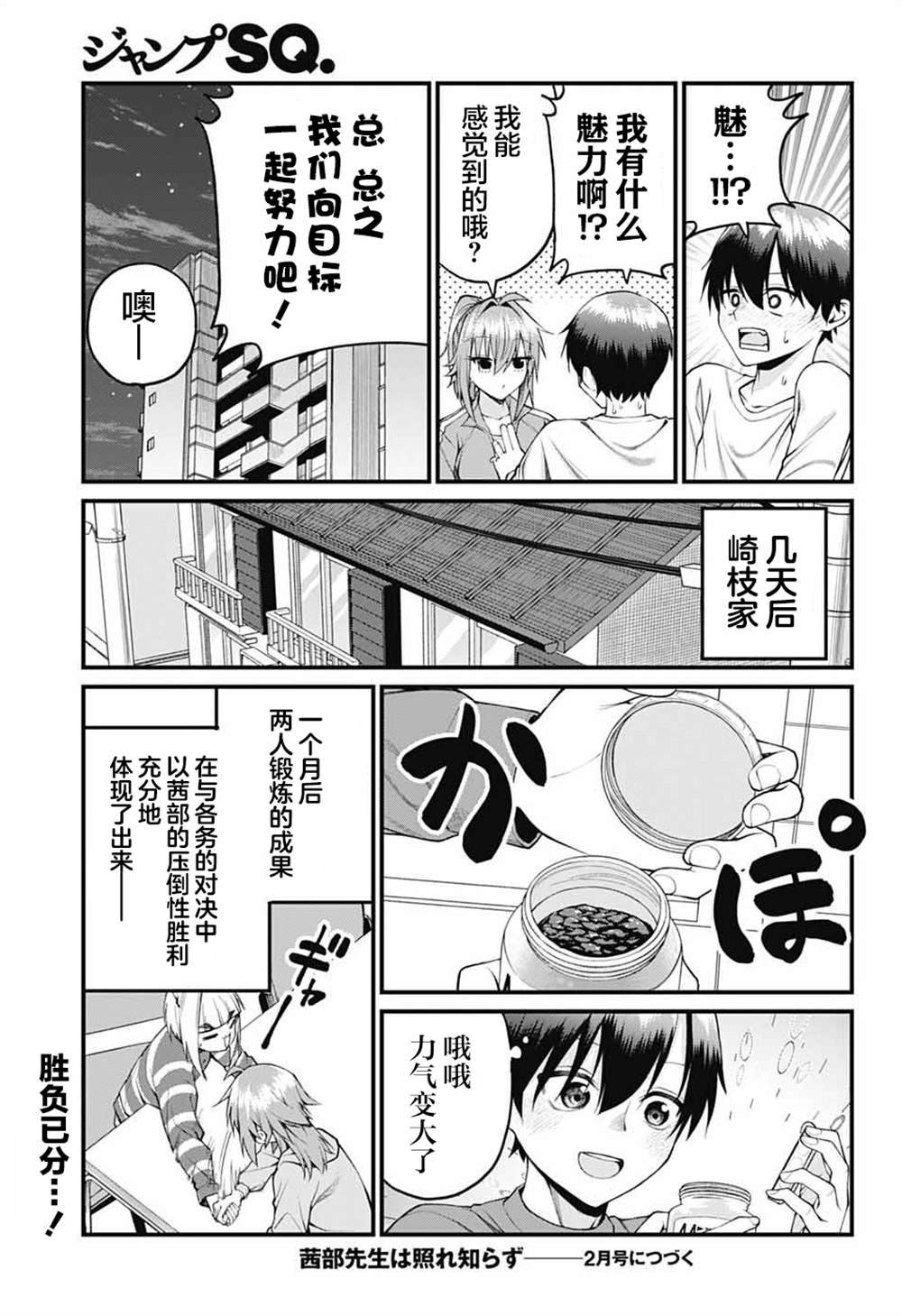 第26话