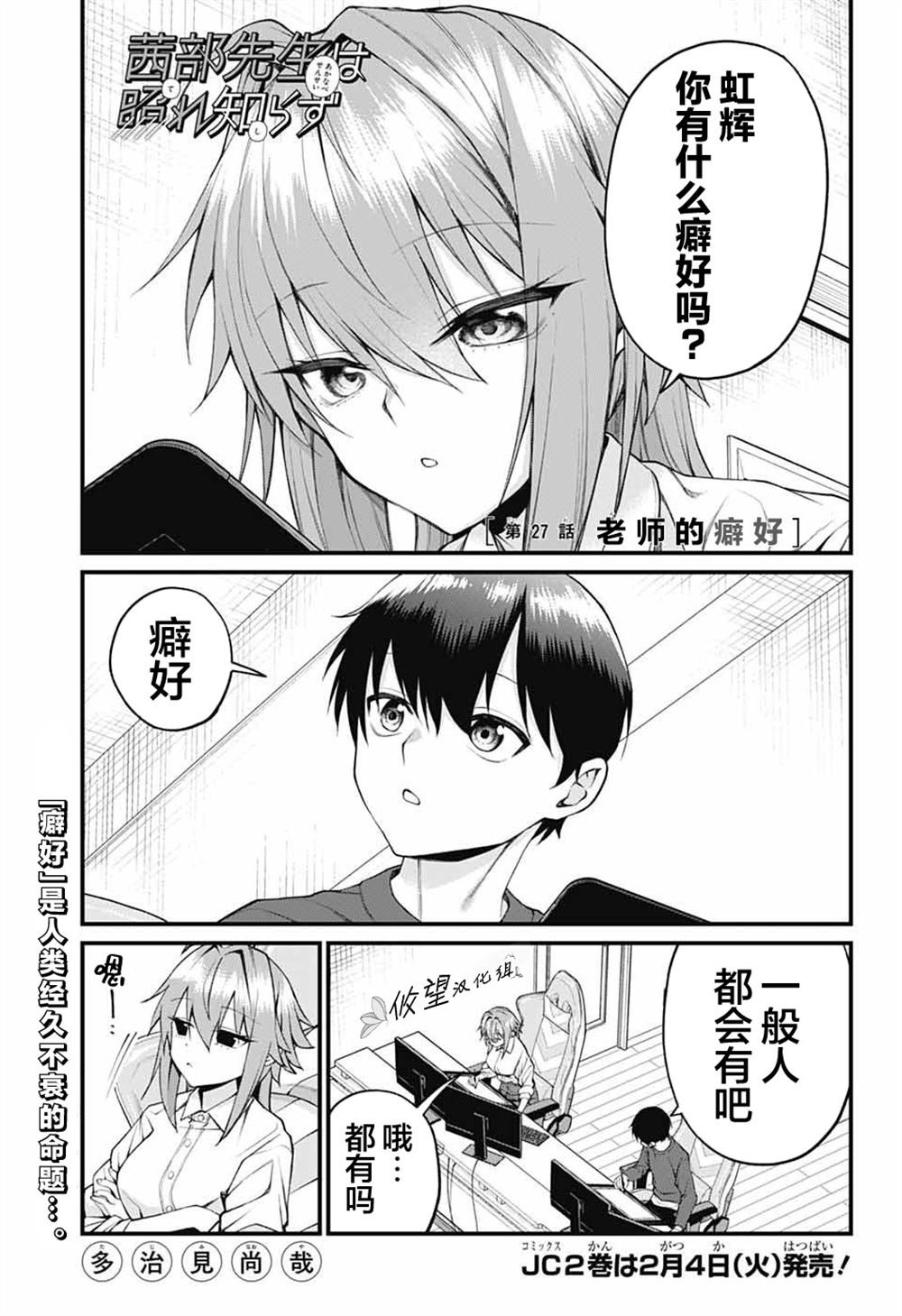 第27话