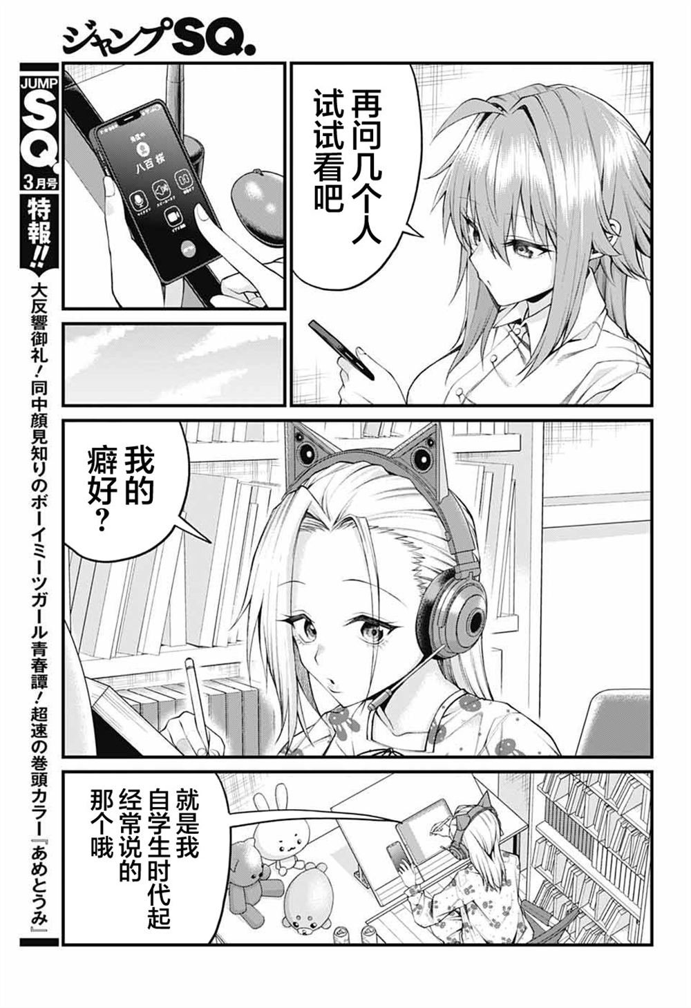 第27话