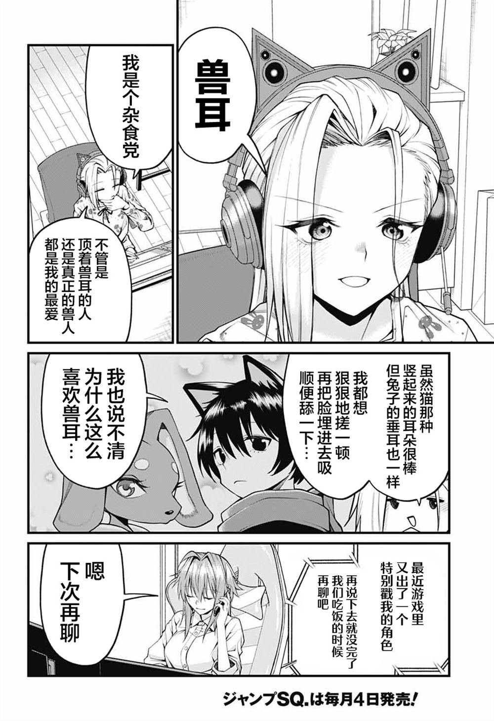 第27话
