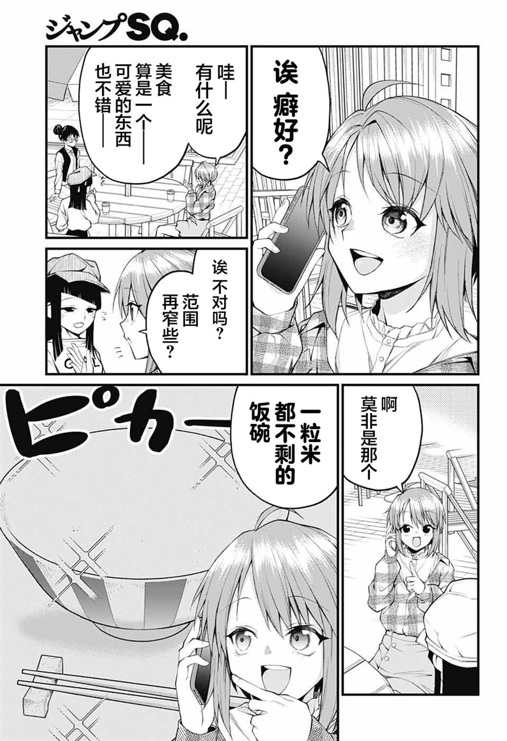 第27话