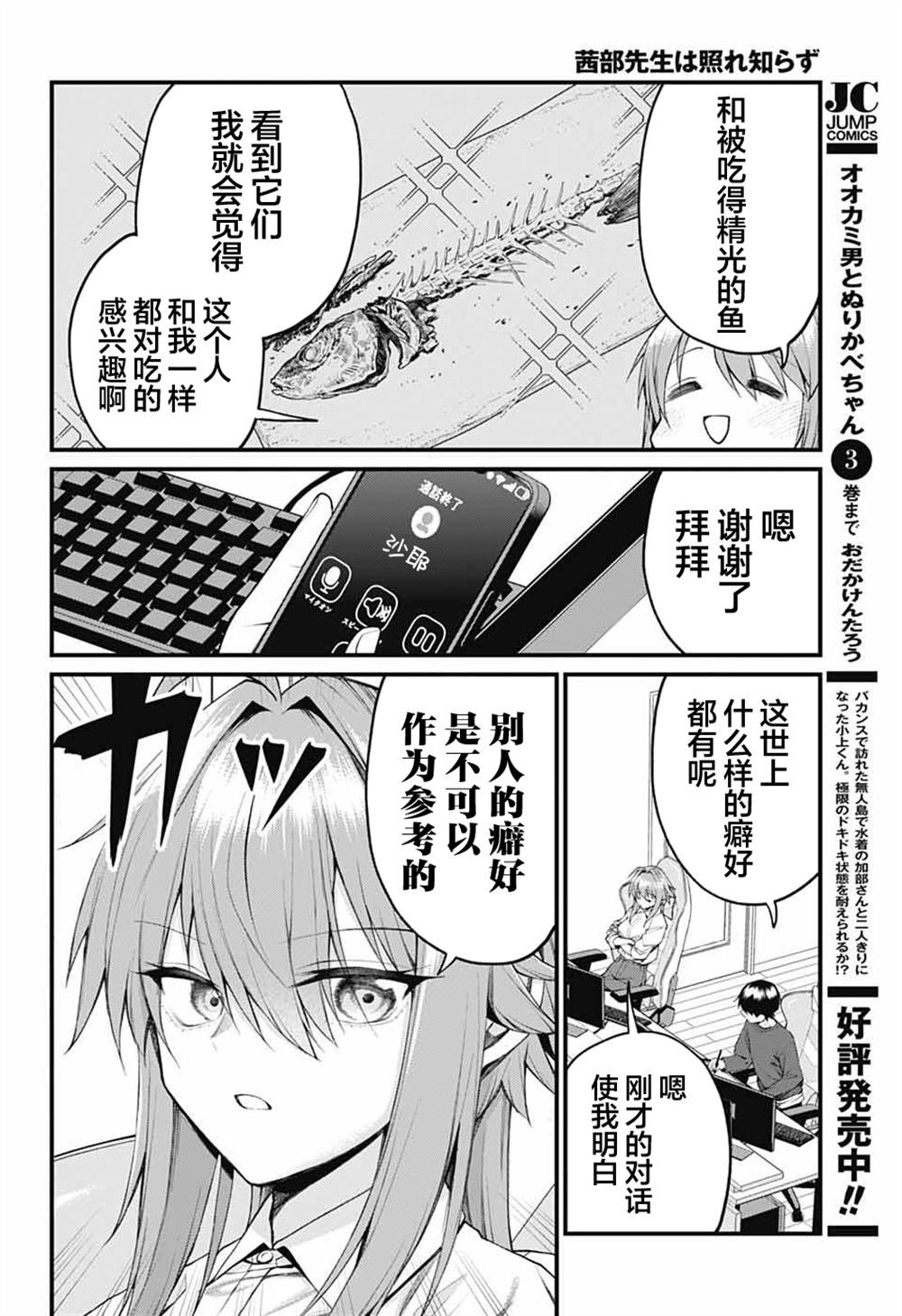 第27话