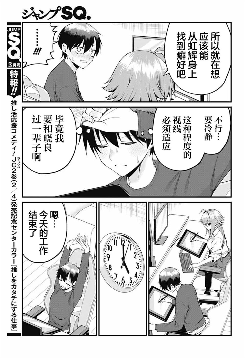 第27话