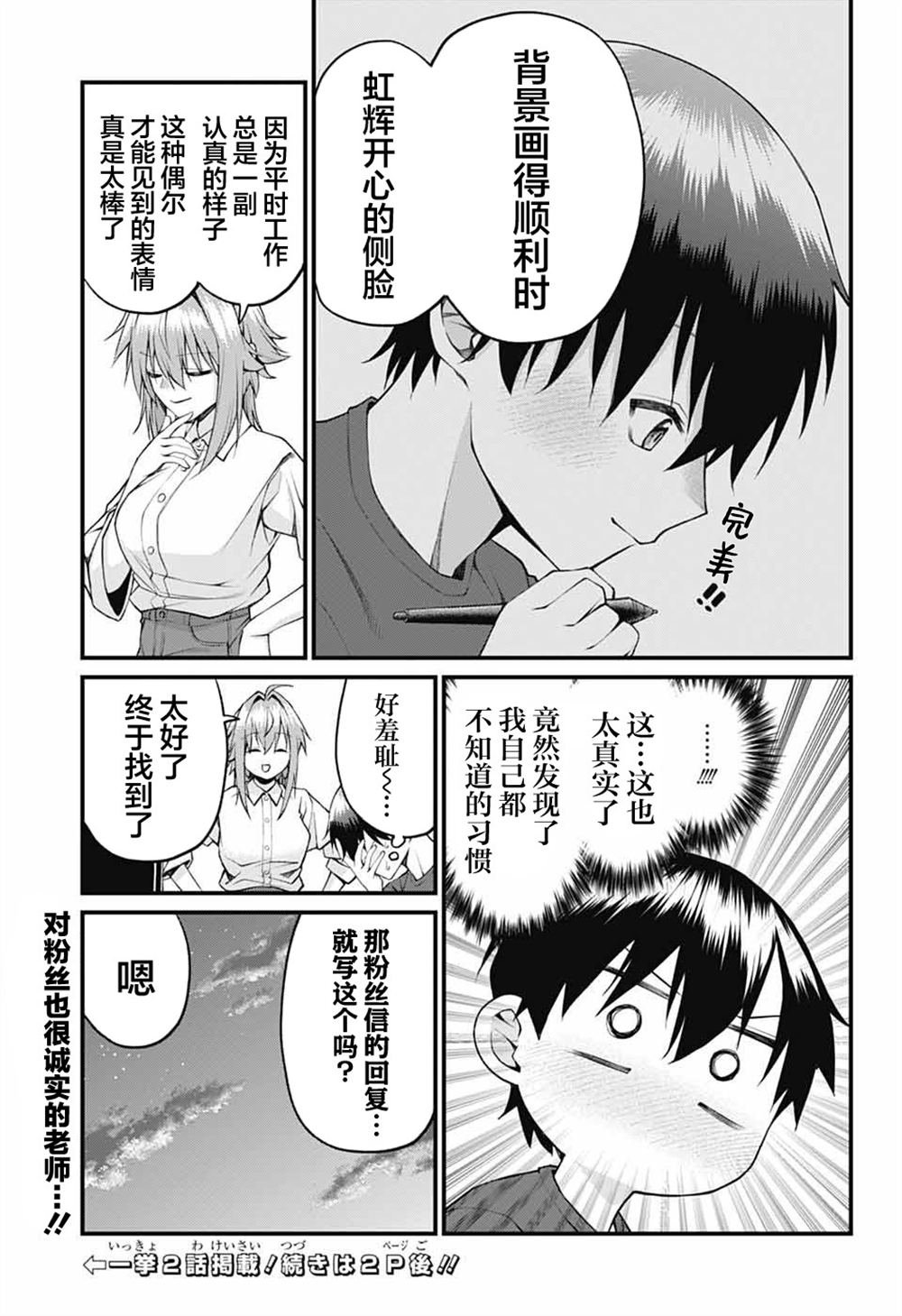第27话