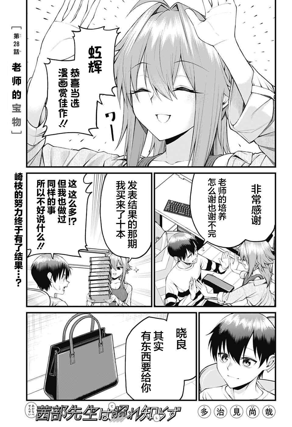 第28话