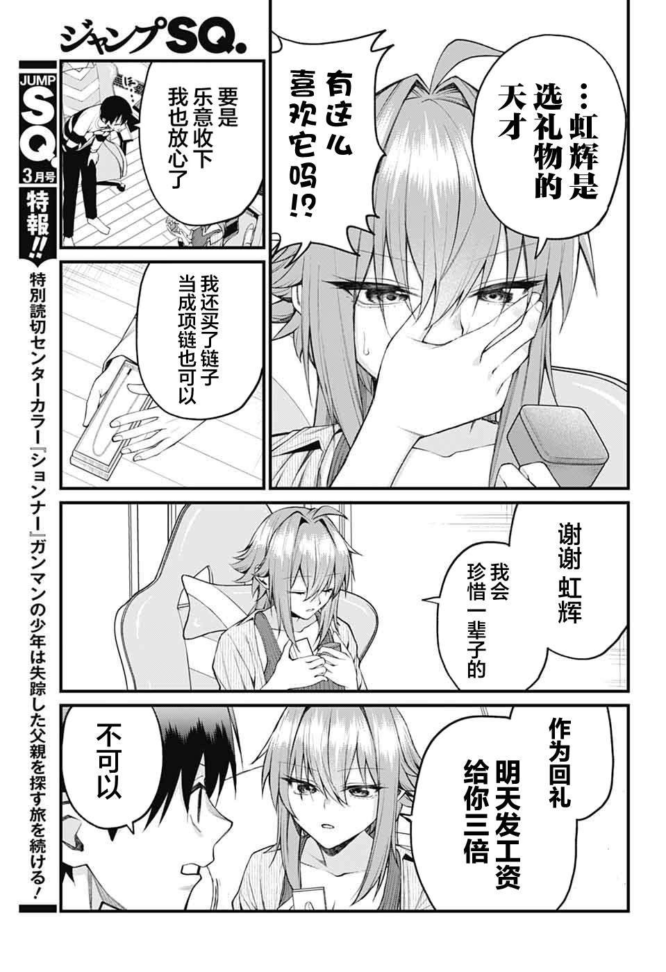 第28话