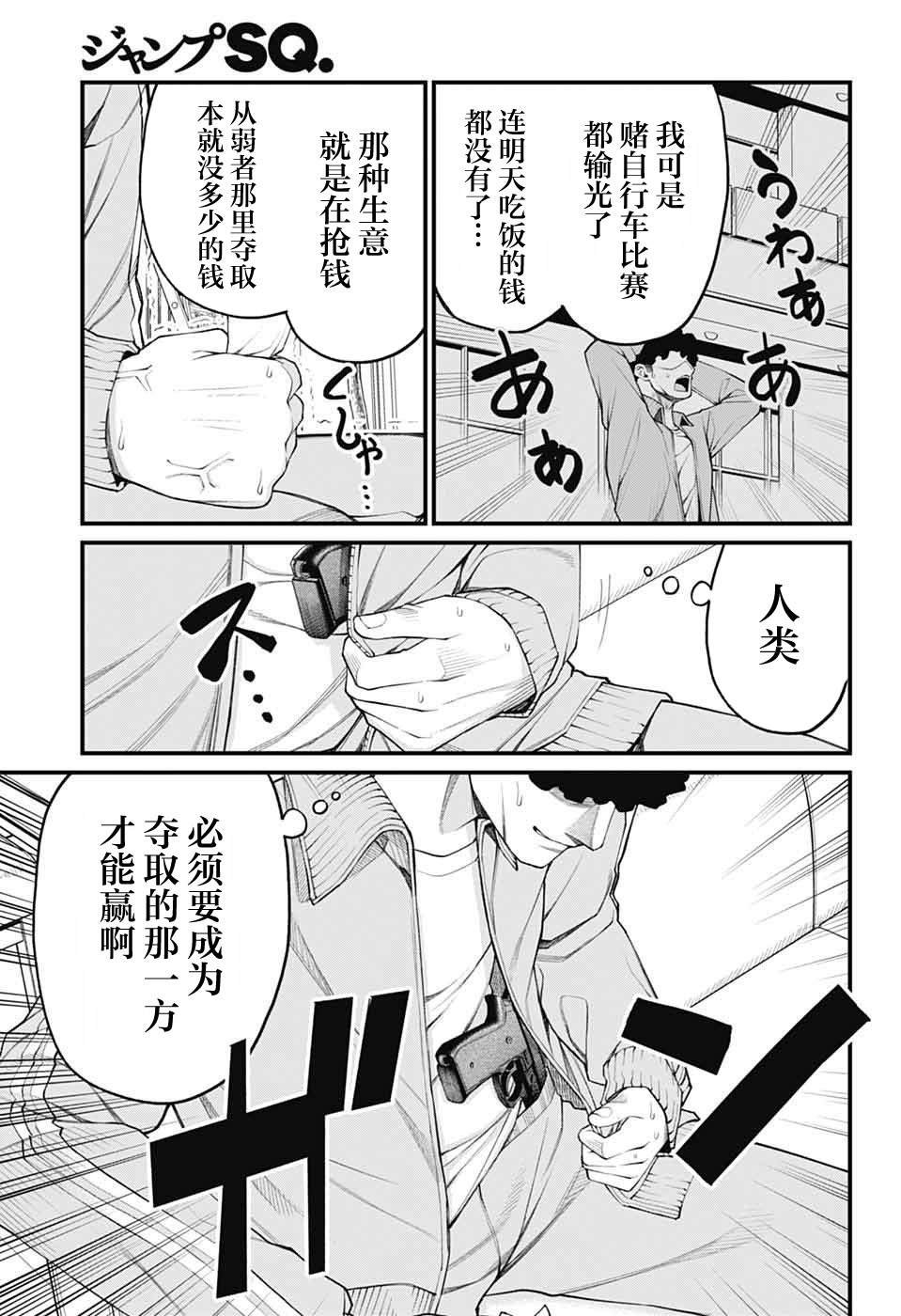 第28话