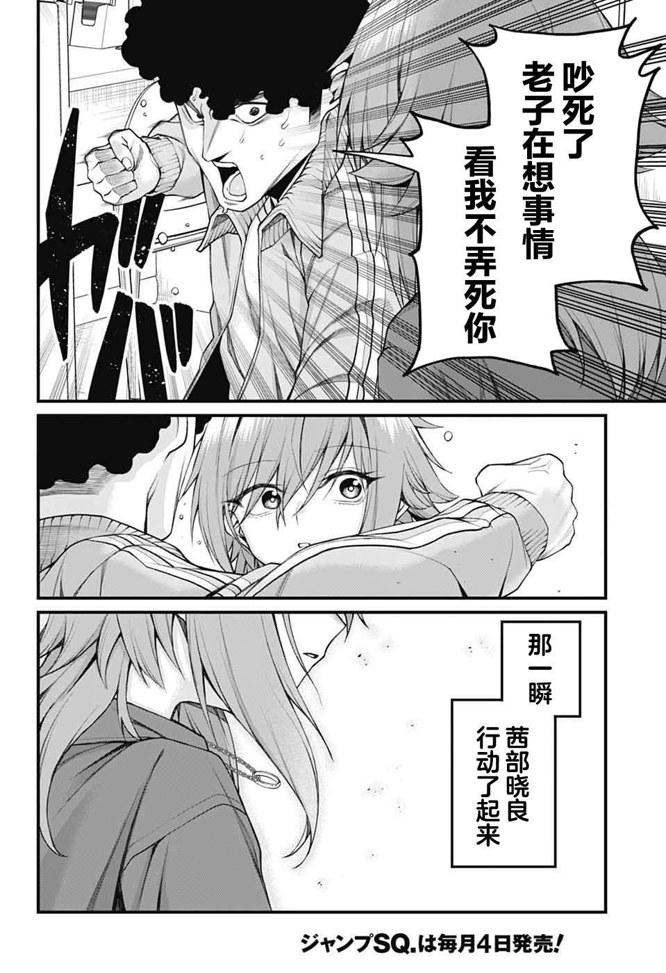 第28话