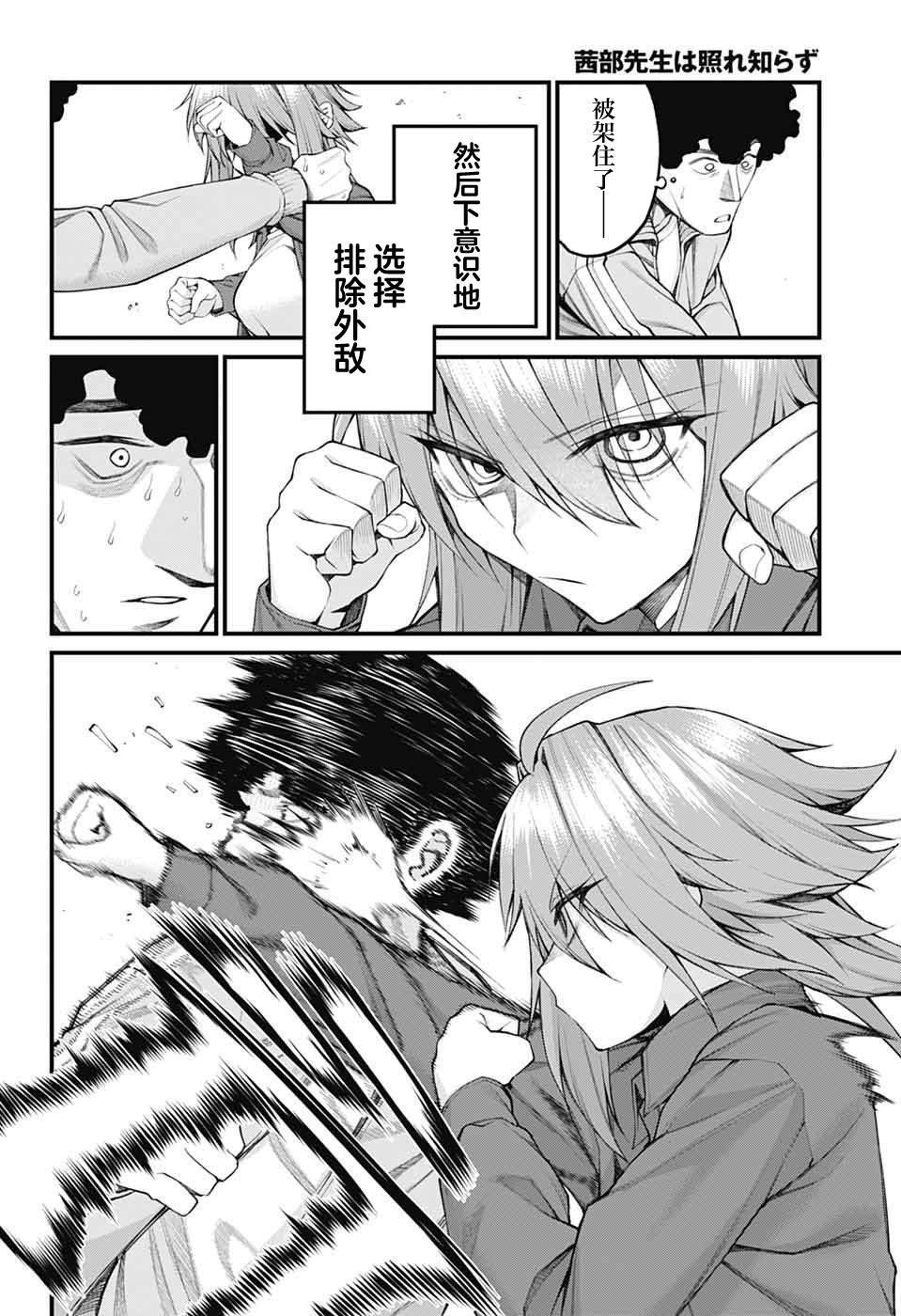 第28话