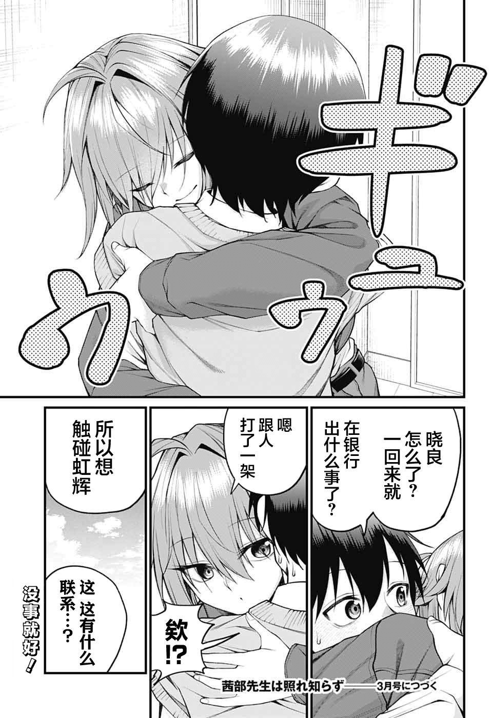 第28话