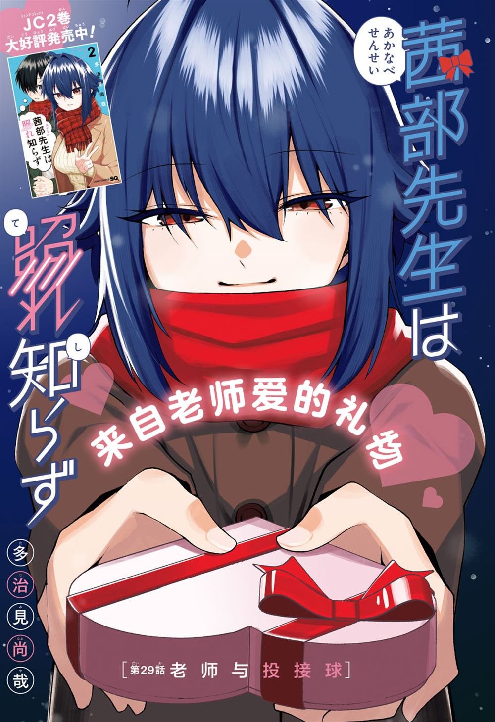 第29话